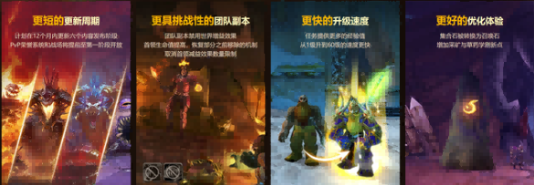 《魔兽世界》赛季服：高端玩家的新挑战与全新赛道