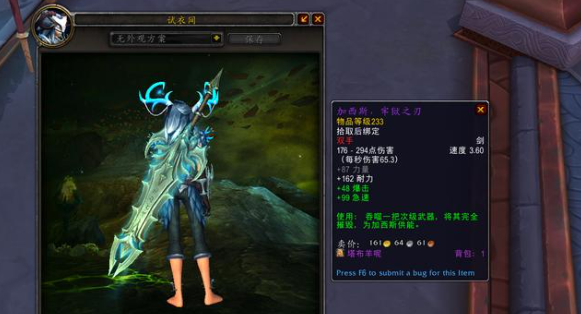 《魔兽世界》战士的春天来了——特效武器“加西斯”登场